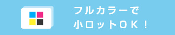 シール印刷とは