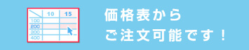 シール印刷