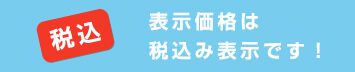 はじめてのシール印刷注文