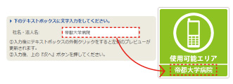 Web上で編集