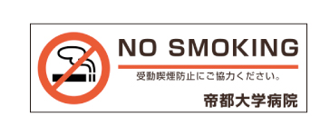 タバコ