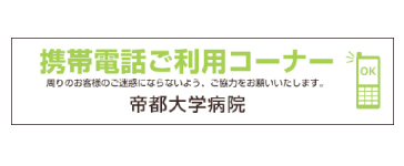 ケータイ