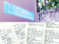シール用紙とステッカー用紙の違い