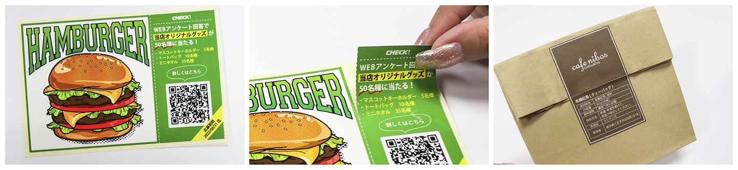 ミシン目シール