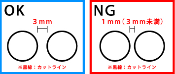 シールの間隔