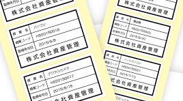 可変シール印刷