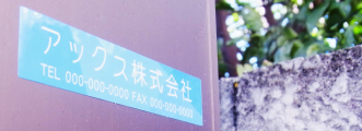 屋外利用可能!
