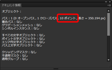 パス数の調べ方