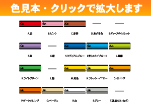 色見本