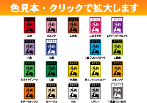 色見本