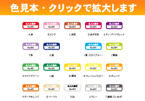 色見本