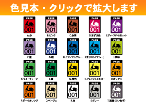色見本