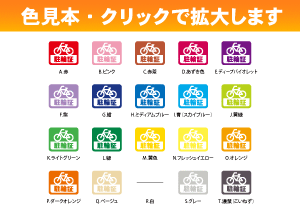 色見本