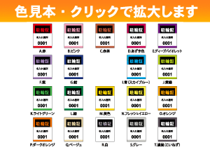 色見本