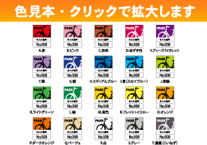 色見本