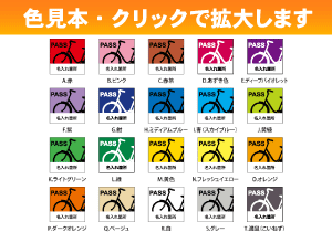 色見本