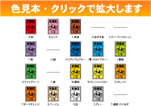 色見本