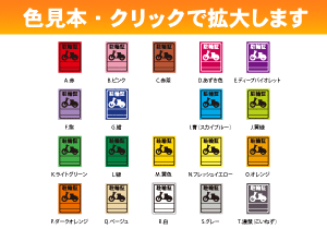 色見本