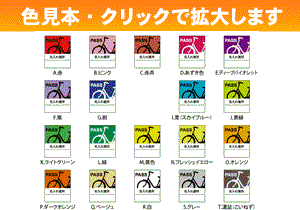 色見本