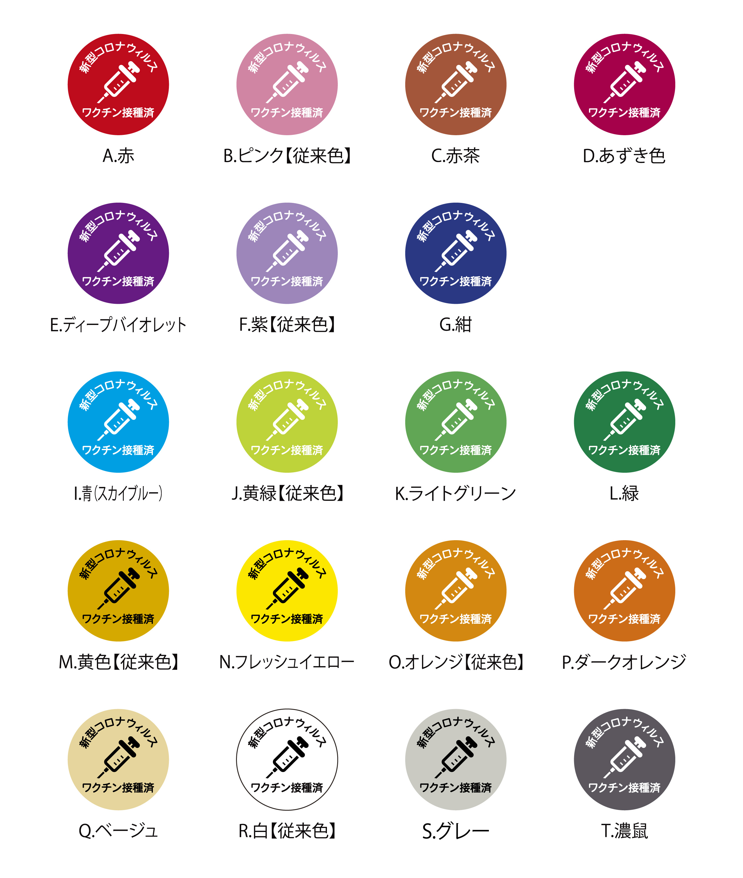 色見本