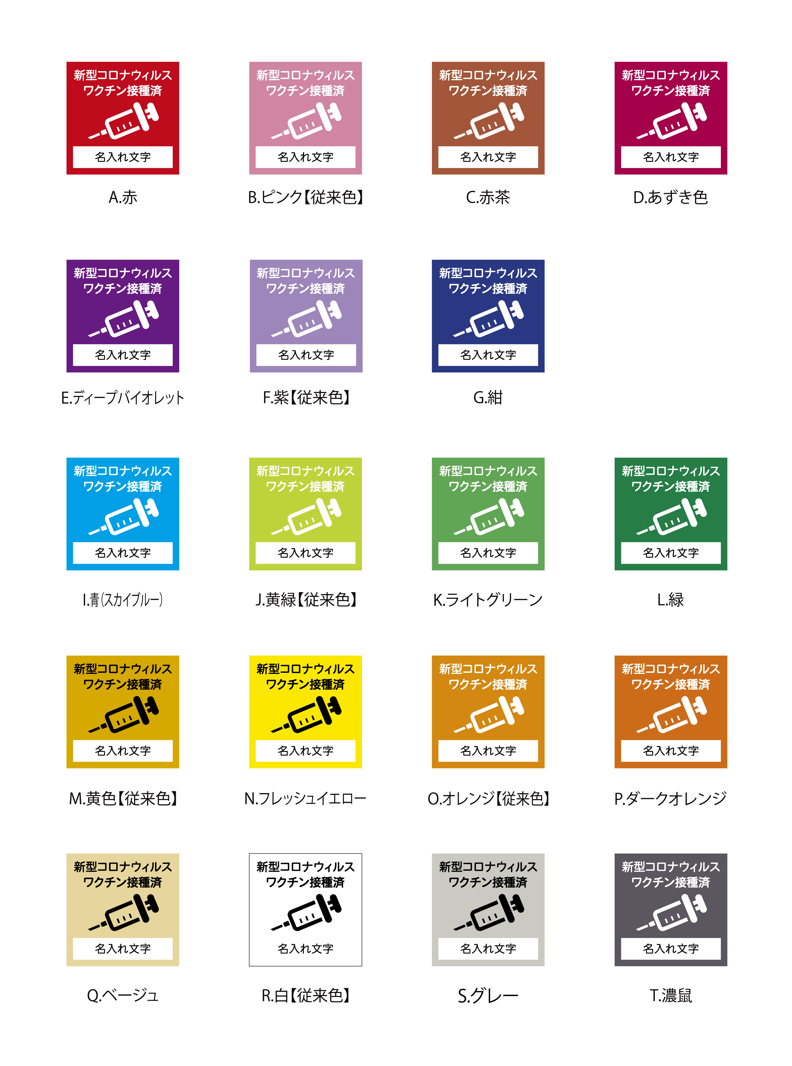 色見本