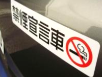禁煙表示ステッカー