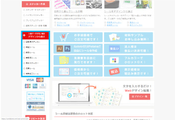 レフトナビよりカテゴリーページに移動