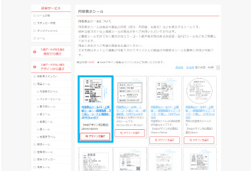 商品を決定する