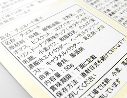 上質紙シール印刷のお客様の声