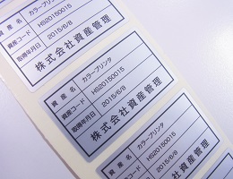 銀マットシール印刷のお客様の声