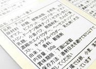 上質紙の用紙は格安のシール印刷