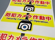 屋外耐候性1年 ステッカーR白印刷
