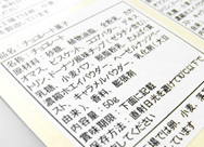 上質紙シール