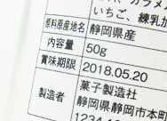 賞味期限シール・ラベル