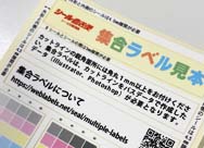 集合ラベル