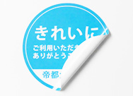 剥がせるシール