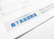 訂正シール