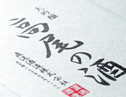 和紙シール