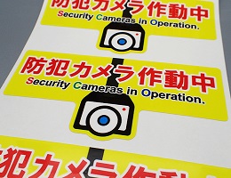 屋外対候性1年 ステッカー白R