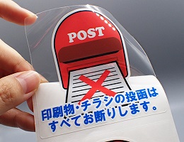 屋外耐候性1年 ステッカー透明
