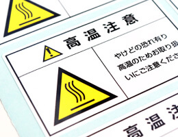 耐熱シール