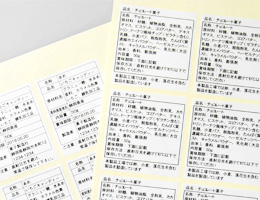 上質紙シール
