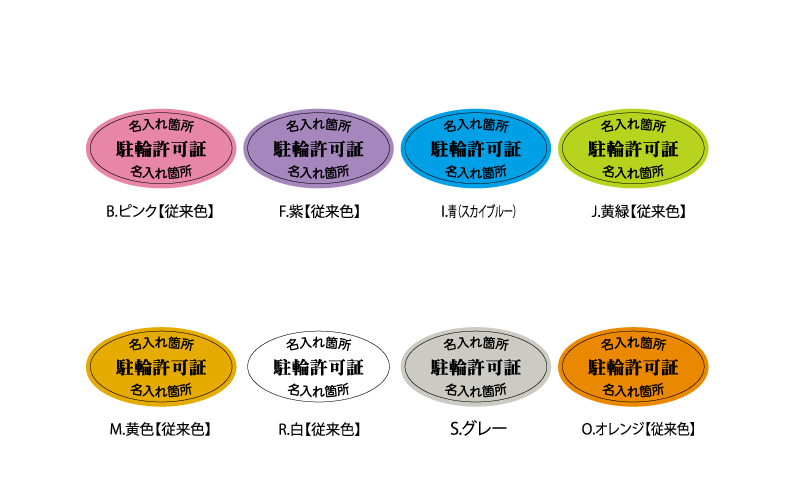 色一覧