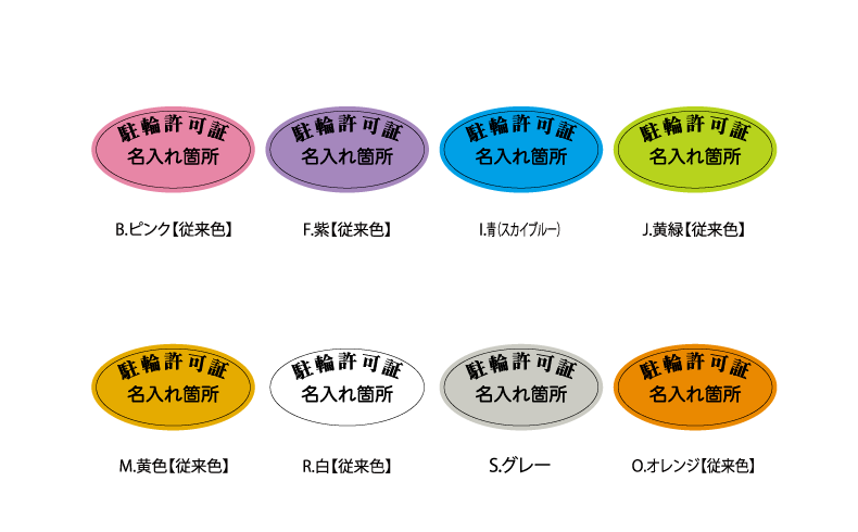 色一覧