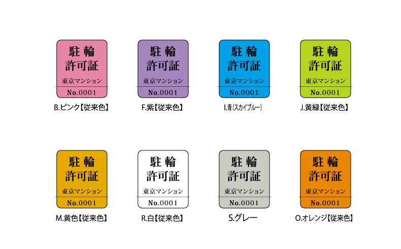 色一覧