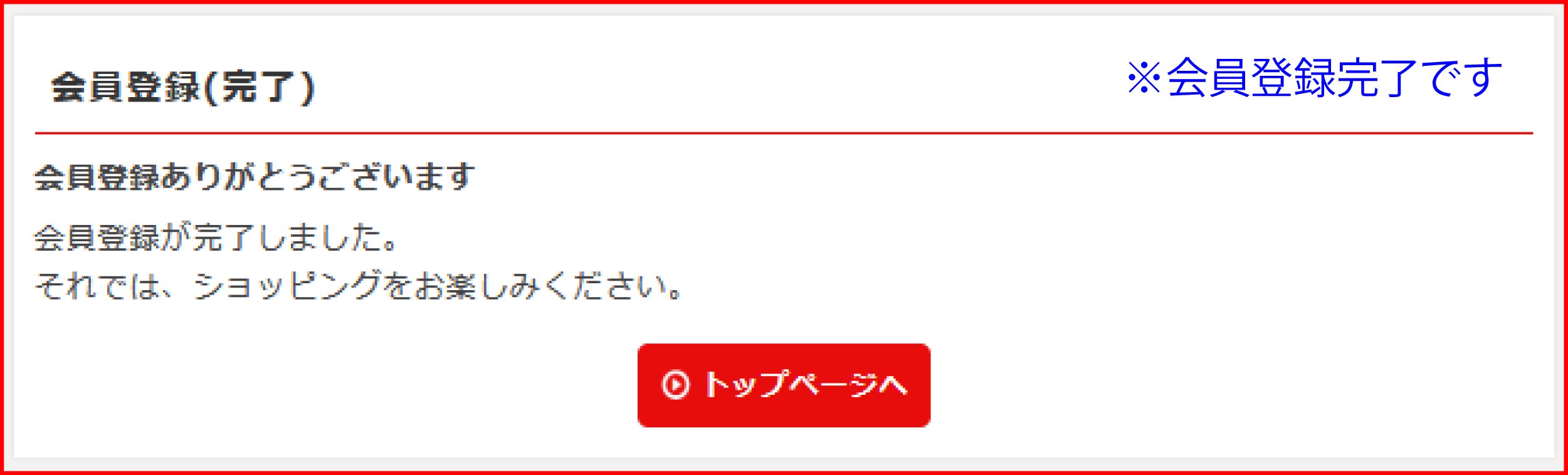 本登録