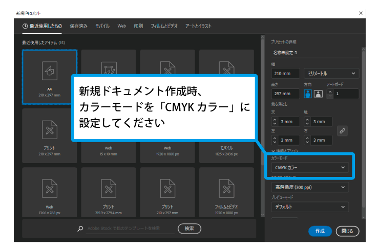 カラーモード設定CMYK