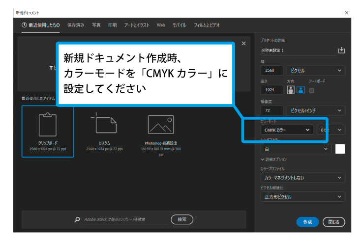 カラーモード設定CMYK2