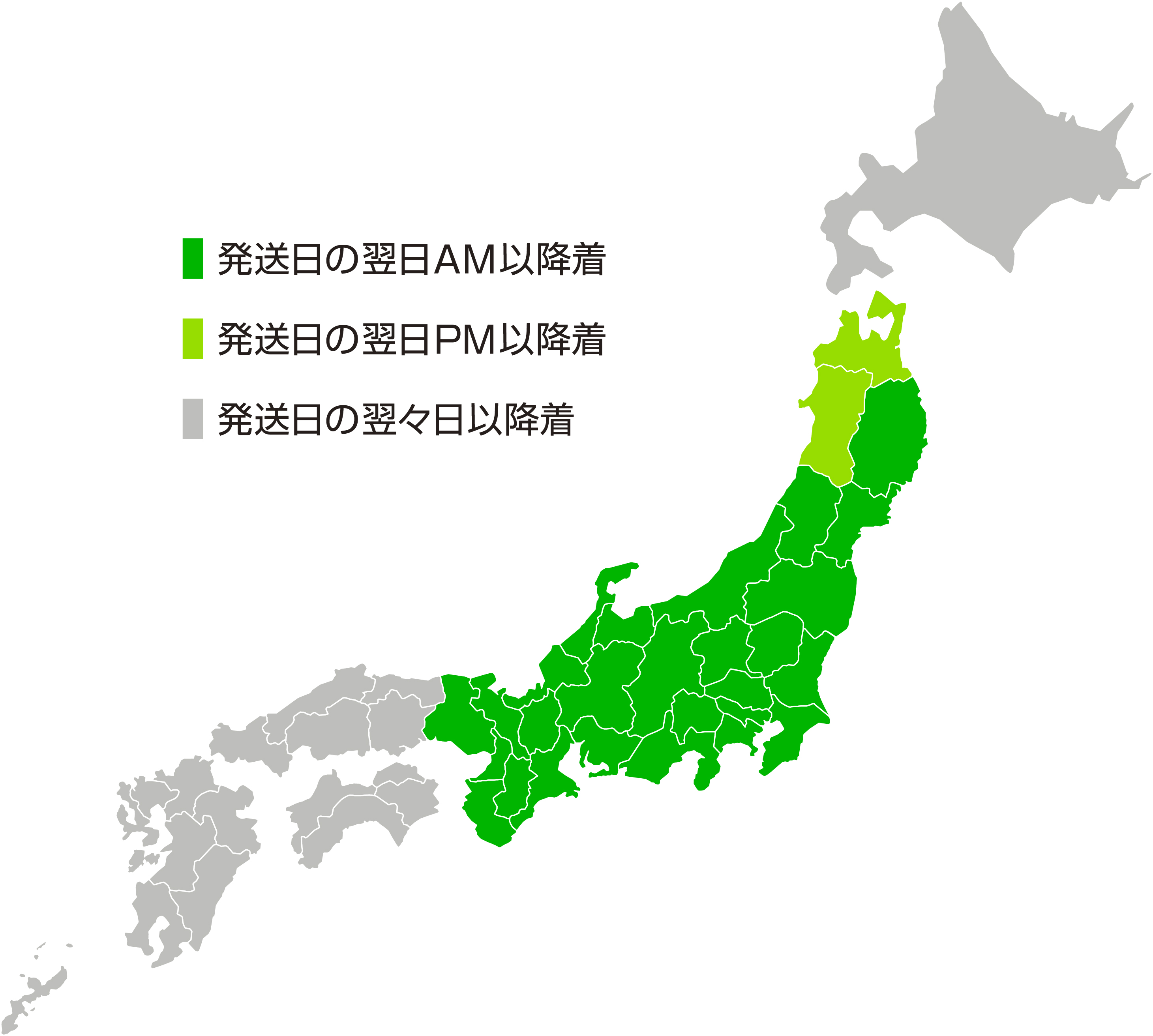 お届け目安