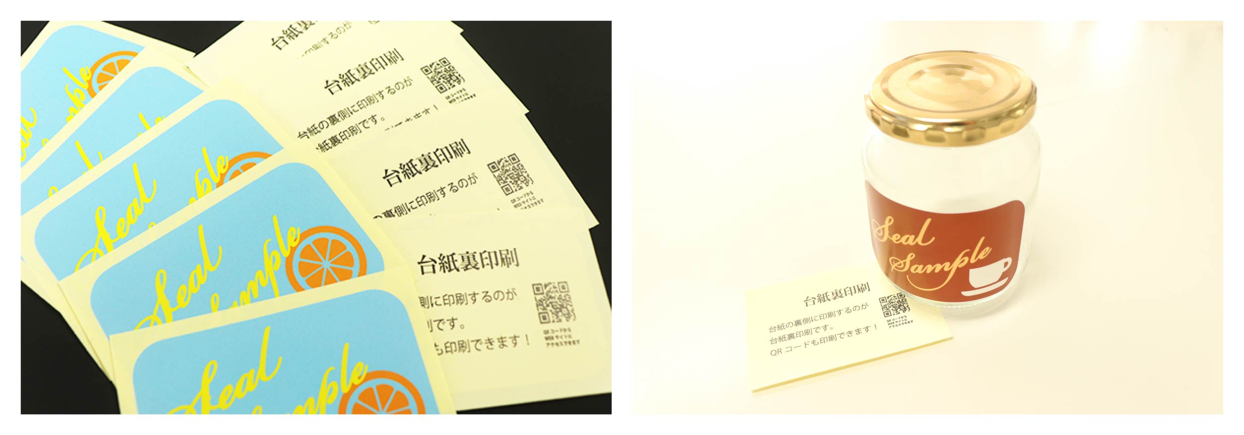 台紙裏印刷サンプル